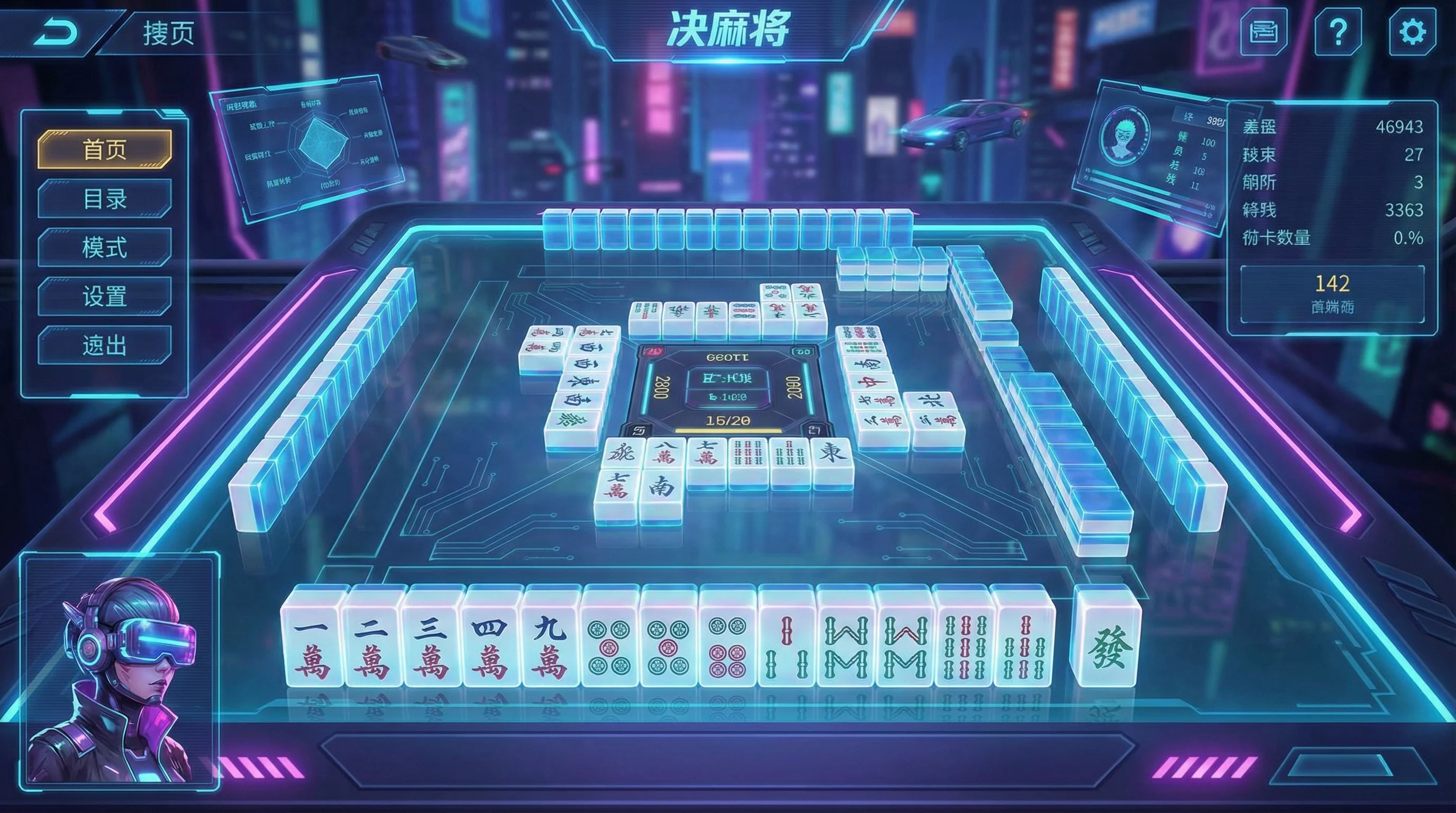 麻将胡了游戏界面